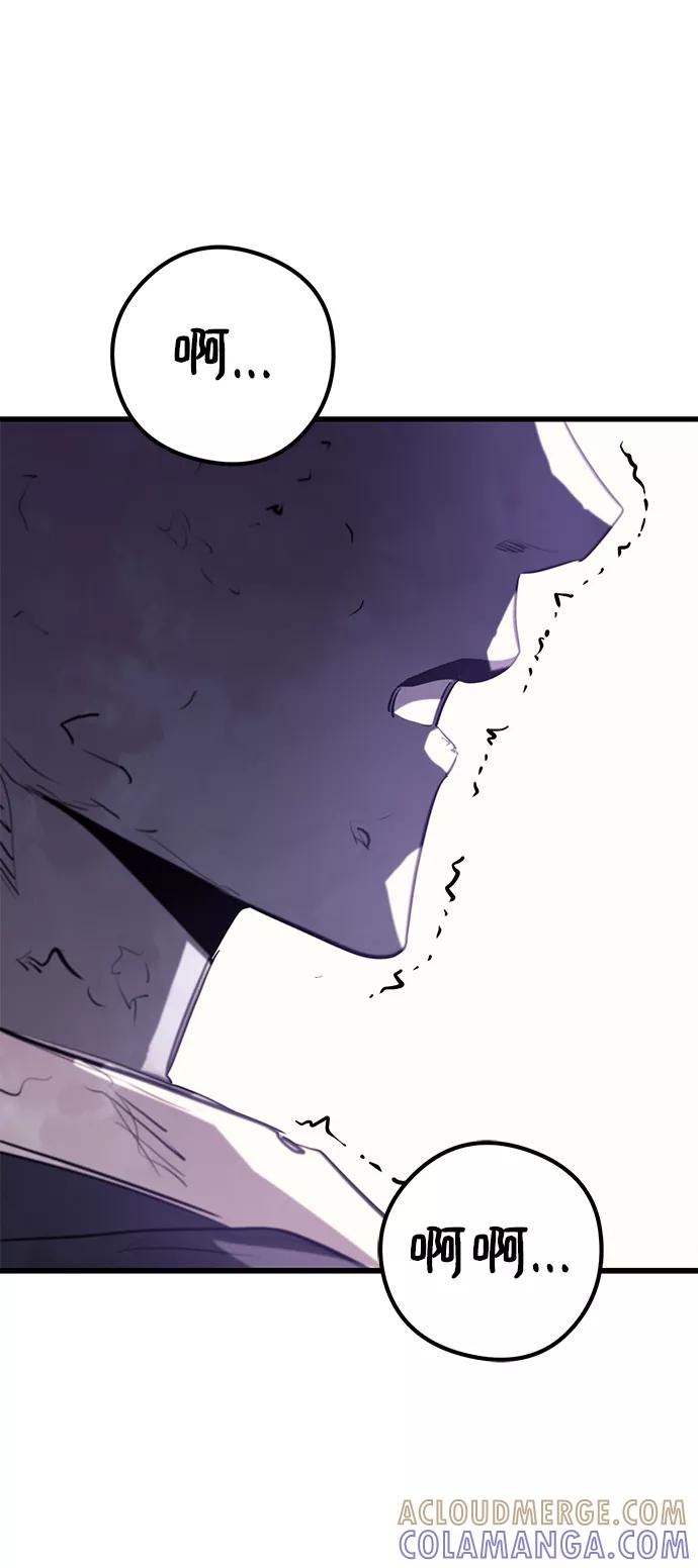 《鬼灵王》第53话 第61页