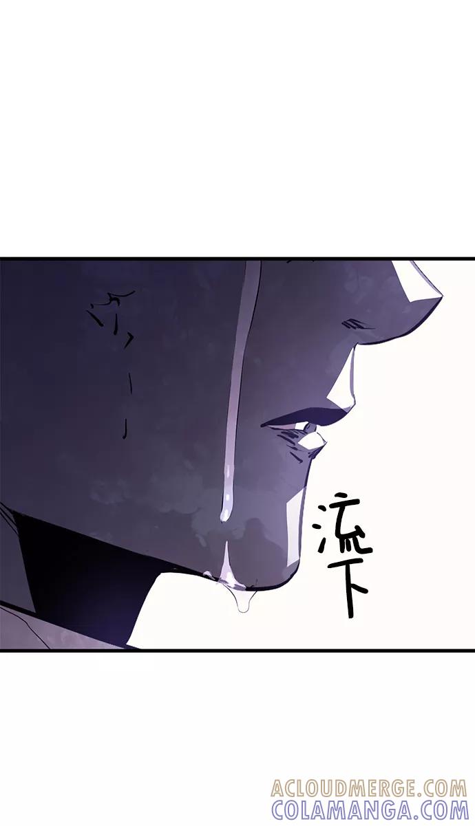 《鬼灵王》第53话 第64页