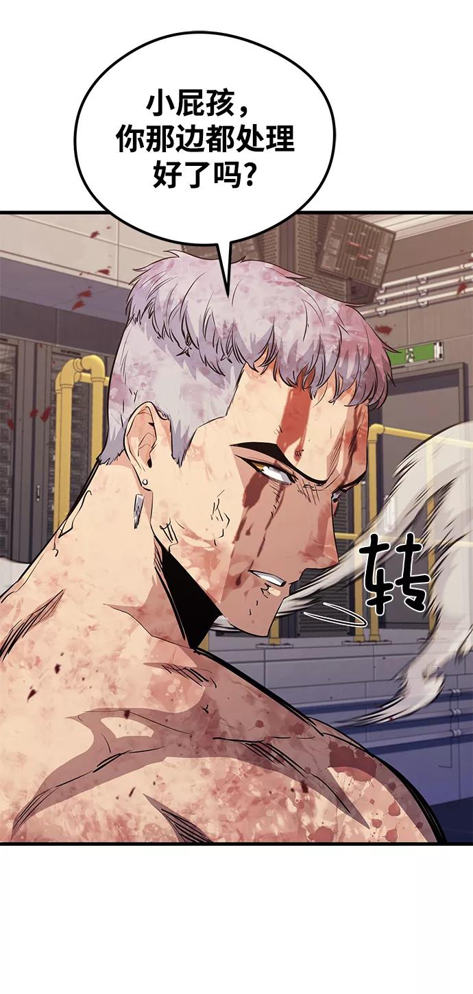 《鬼灵王》第53话 第23页