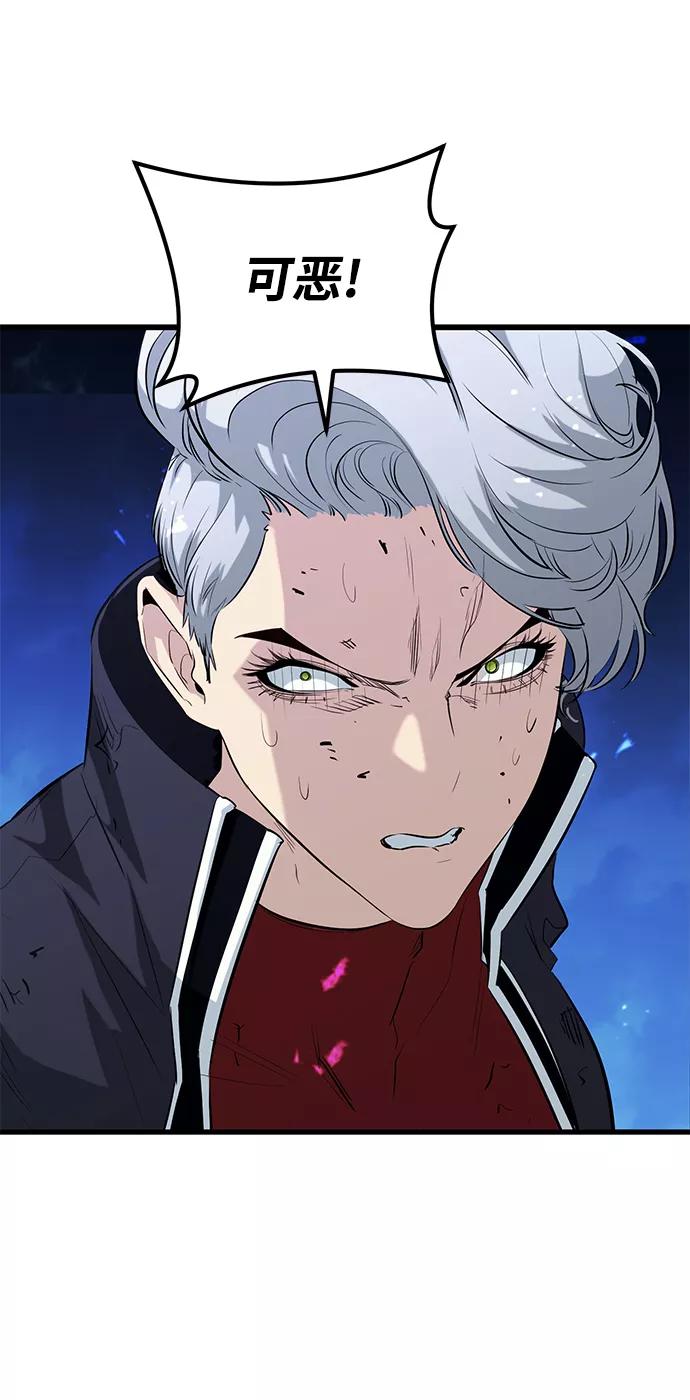《鬼灵王》第53话 第17页