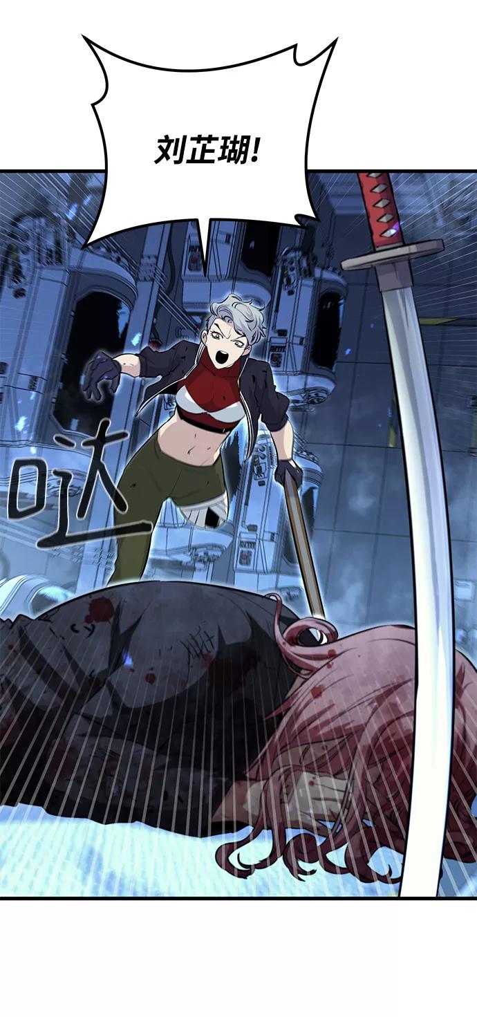 《鬼灵王》第53话 第11页