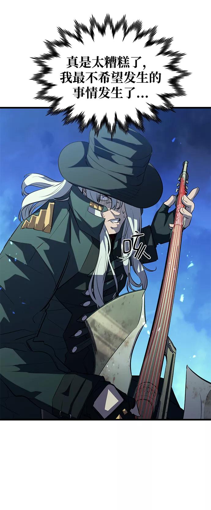 《鬼灵王》第53话 第12页