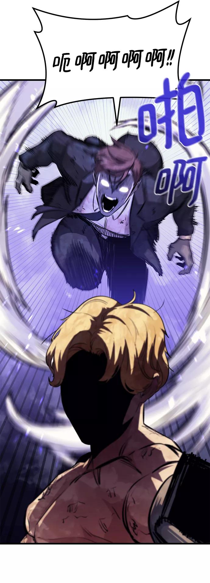 《鬼灵王》第53话 第65页