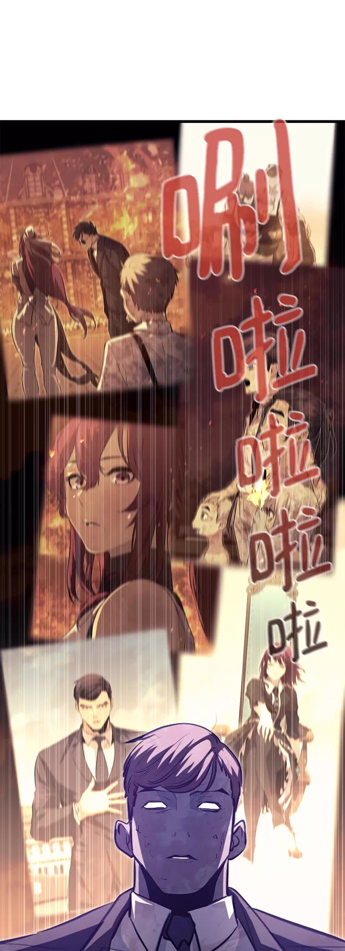 《鬼灵王》第53话 第62页