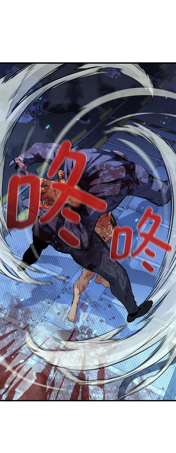《鬼灵王》第53话 第71页