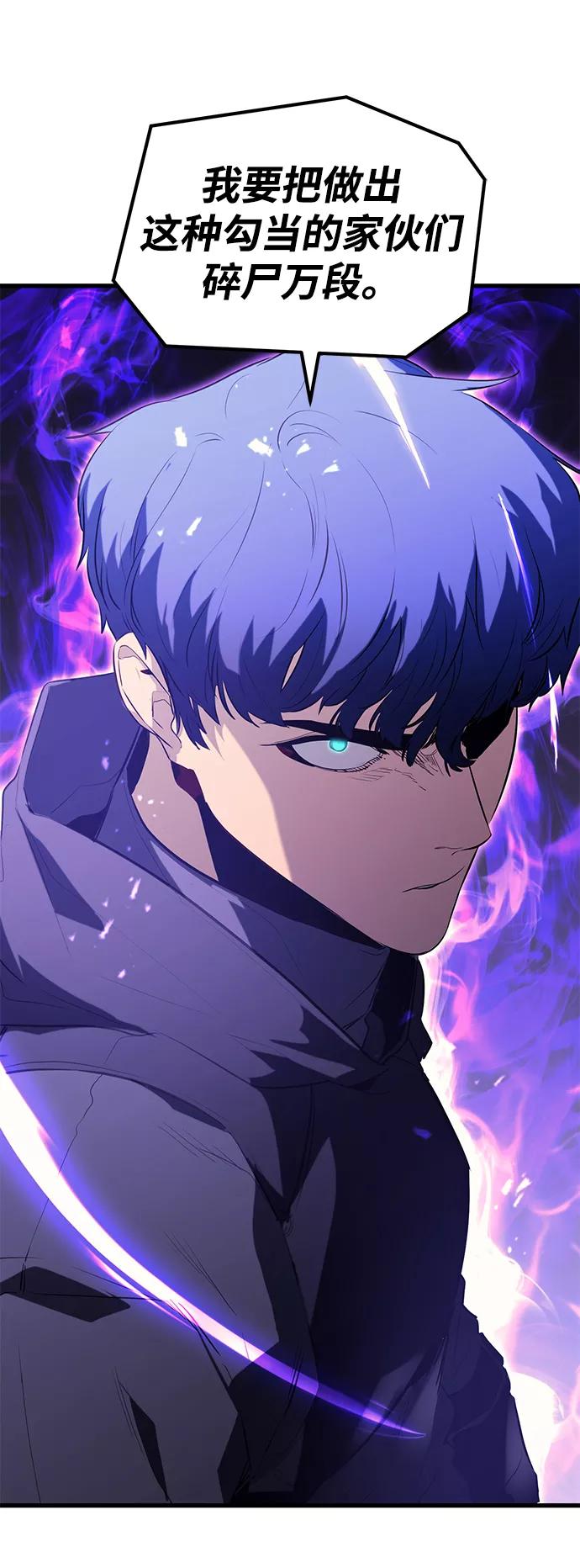 《鬼灵王》第53话 第35页