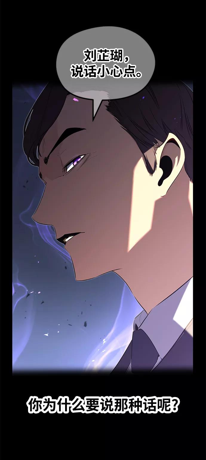 《鬼灵王》第53话 第38页