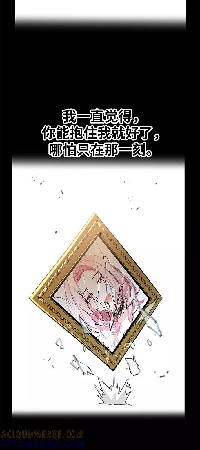 《鬼灵王》第53话 第37页