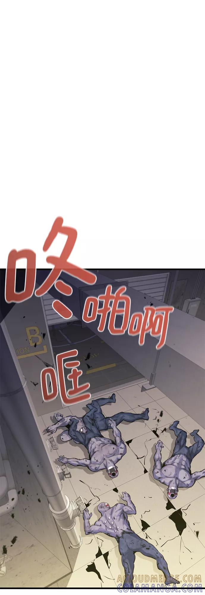 《鬼灵王》第53话 第19页