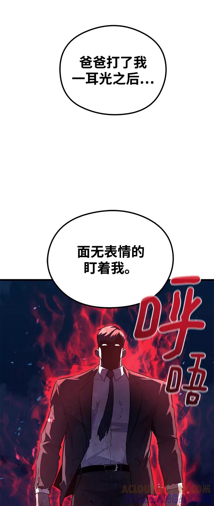 《鬼灵王》第53话 第52页
