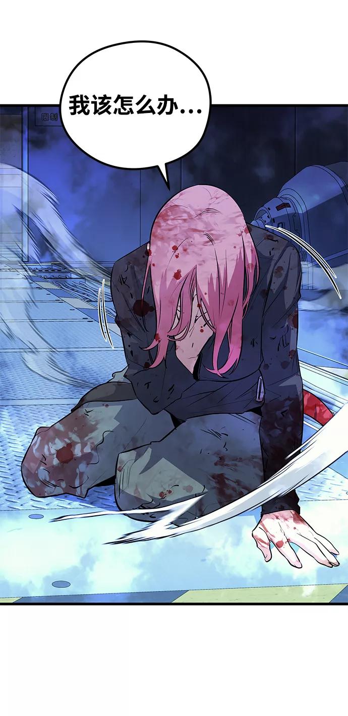 《鬼灵王》第53话 第41页