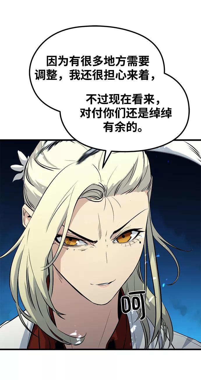 《鬼灵王》第53话 第14页