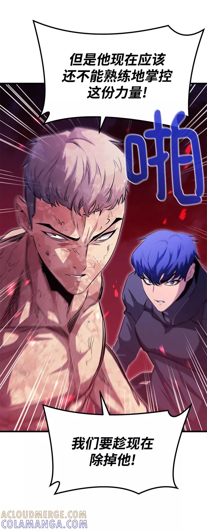 《鬼灵王》第54话 第61页