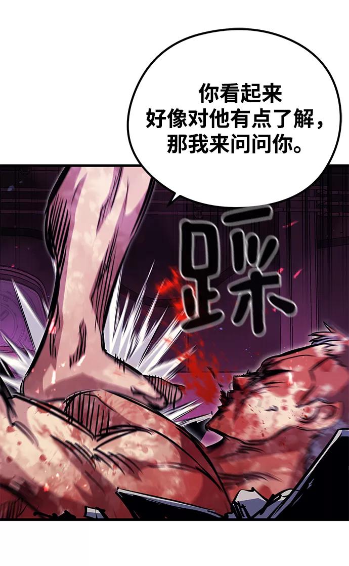 《鬼灵王》第54话 第90页