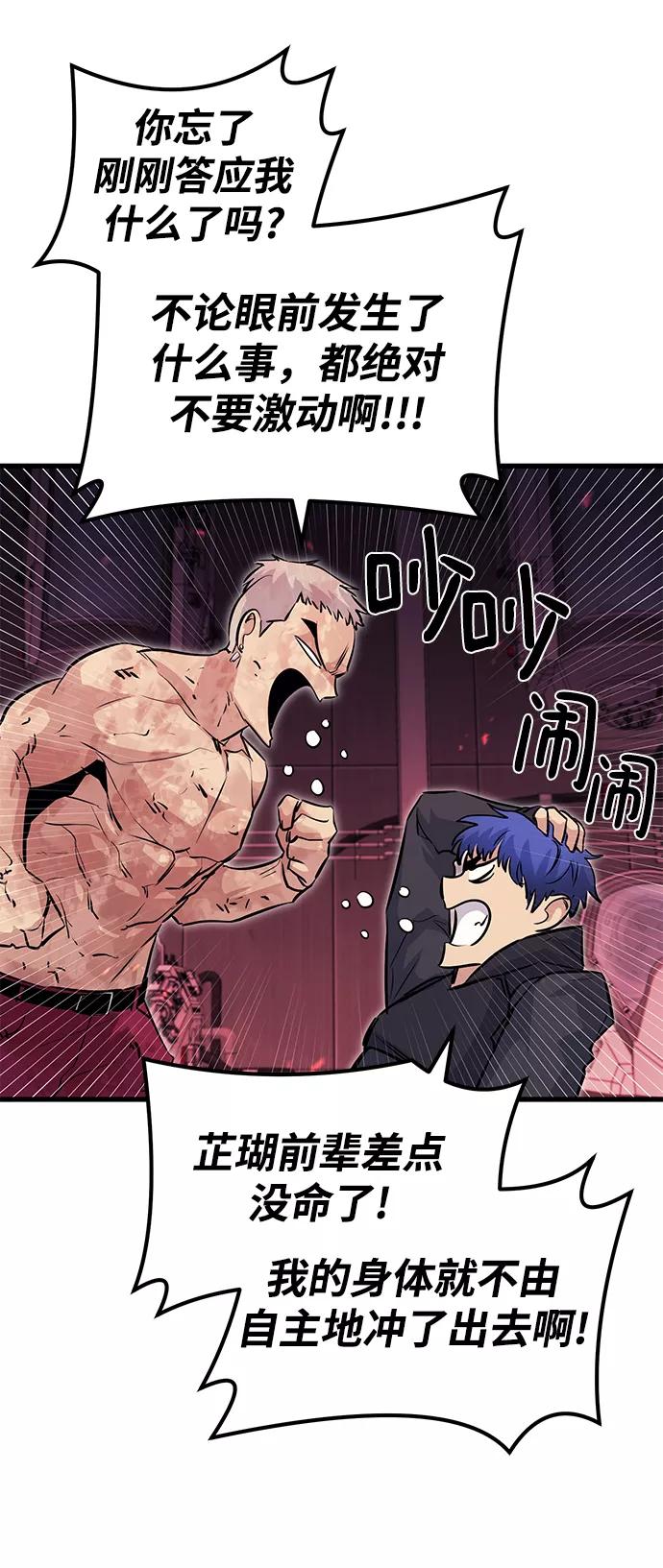 《鬼灵王》第54话 第48页
