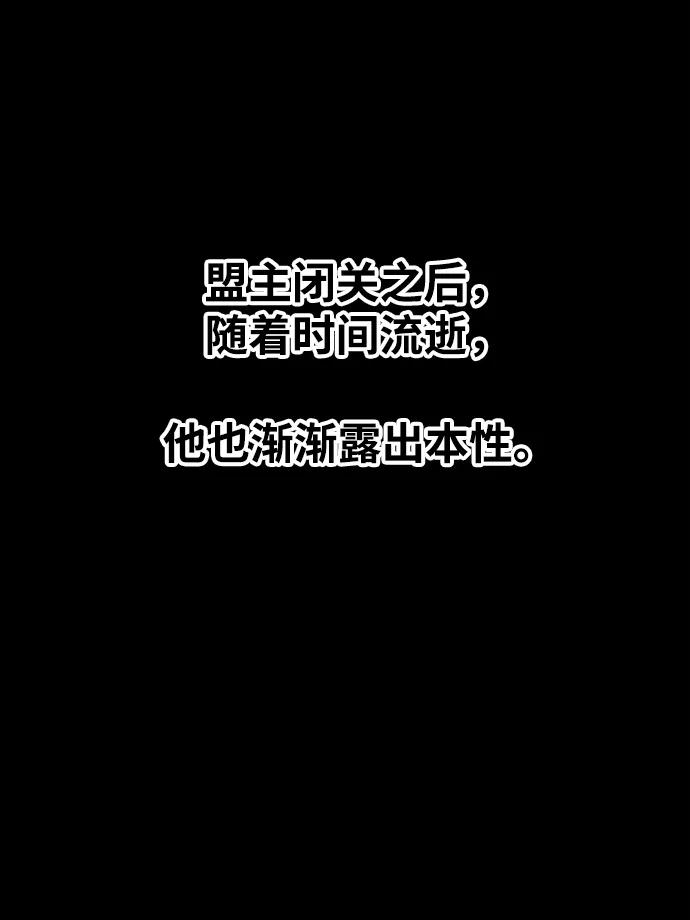 《鬼灵王》第54话 第7页