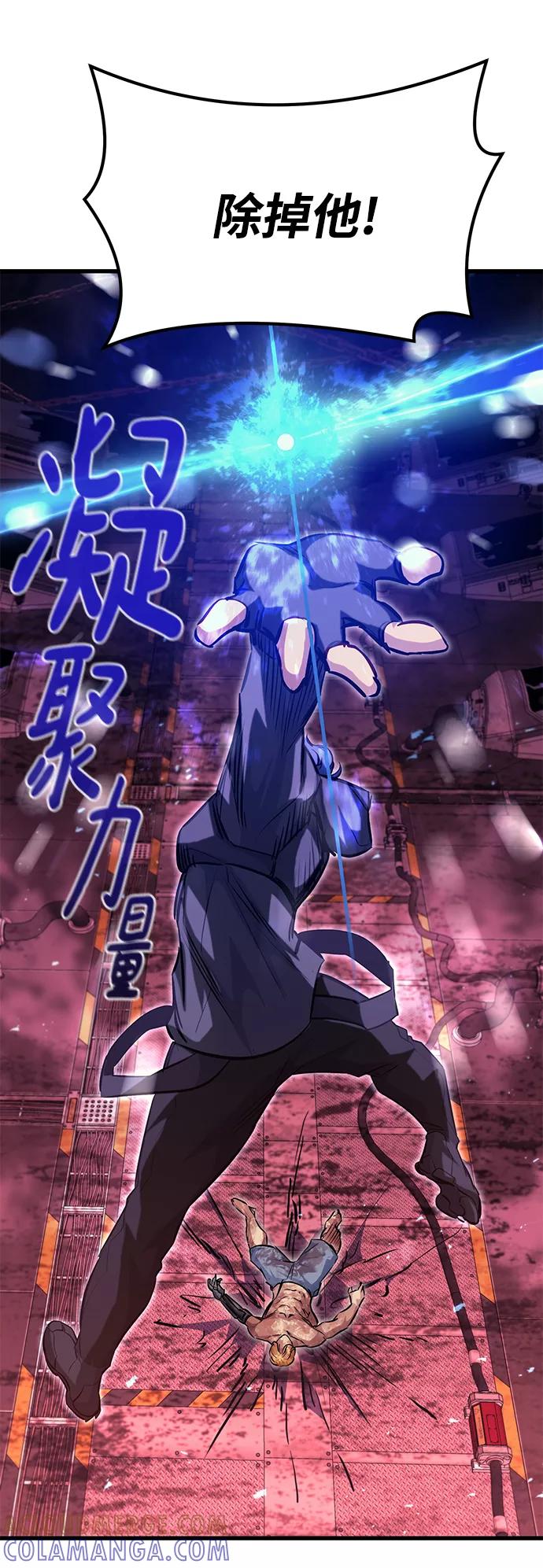 《鬼灵王》第54话 第73页