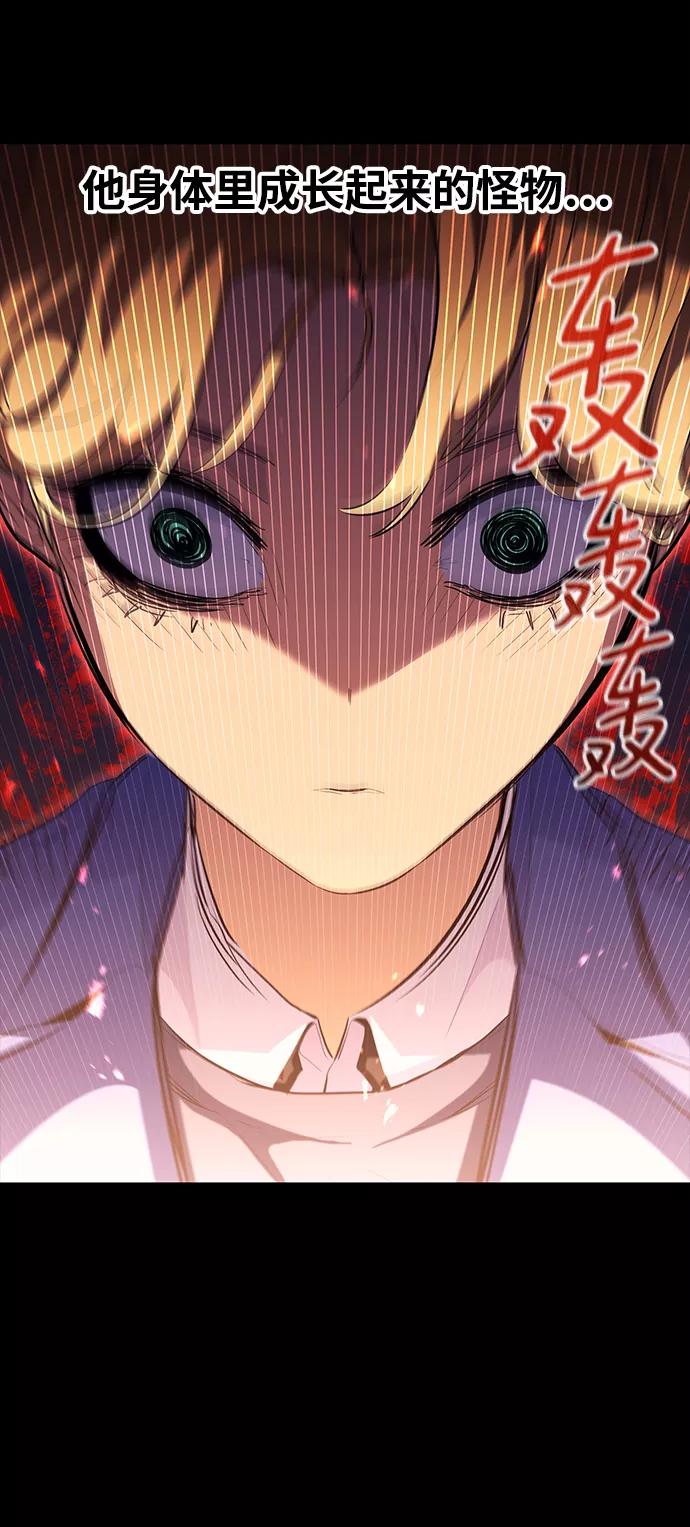 《鬼灵王》第54话 第6页