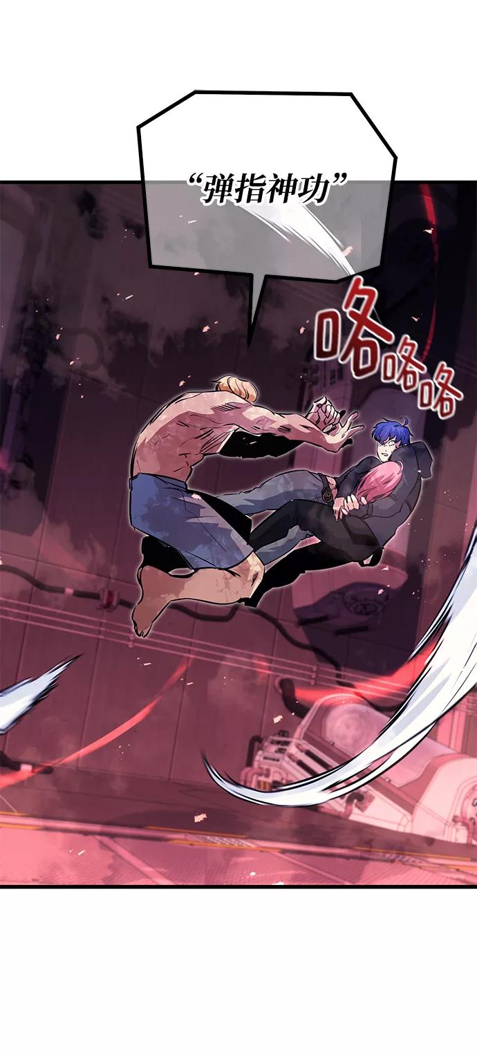 《鬼灵王》第54话 第40页