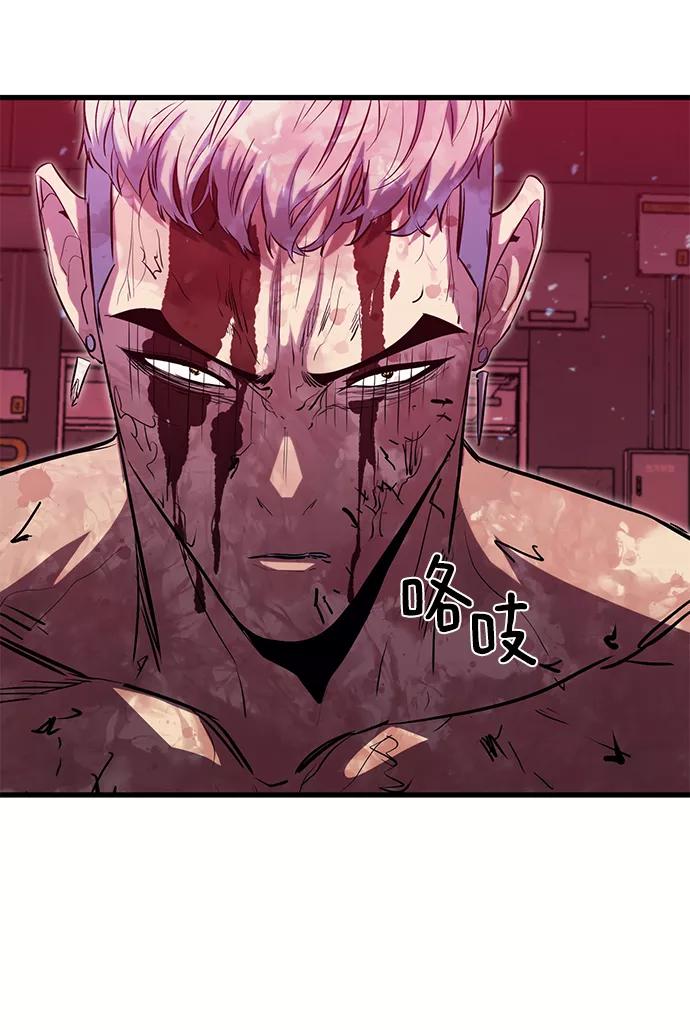 《鬼灵王》第54话 第54页