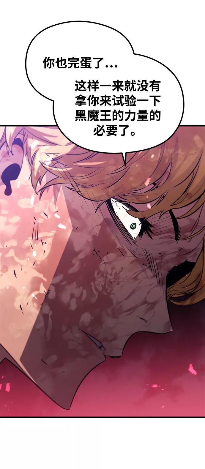 《鬼灵王》第54话 第94页