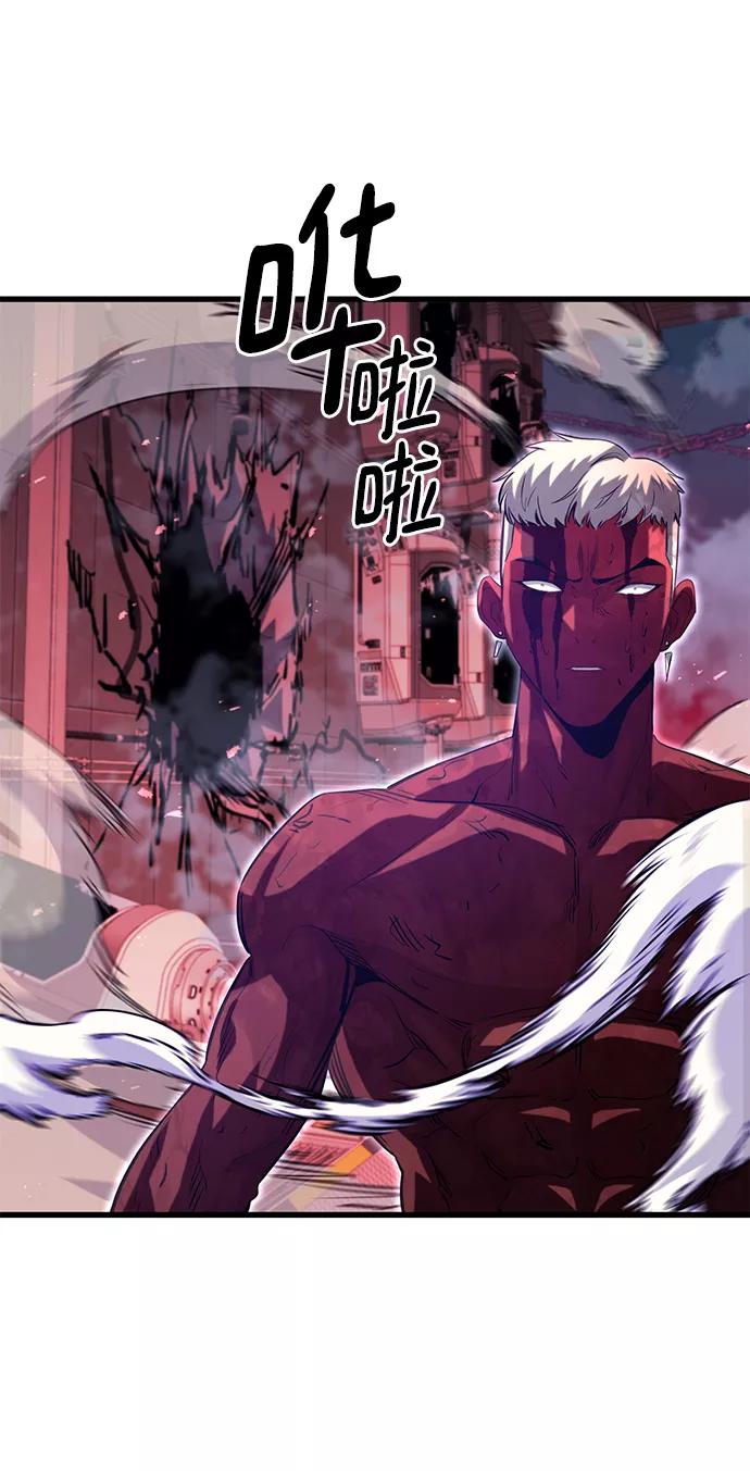 《鬼灵王》第54话 第86页
