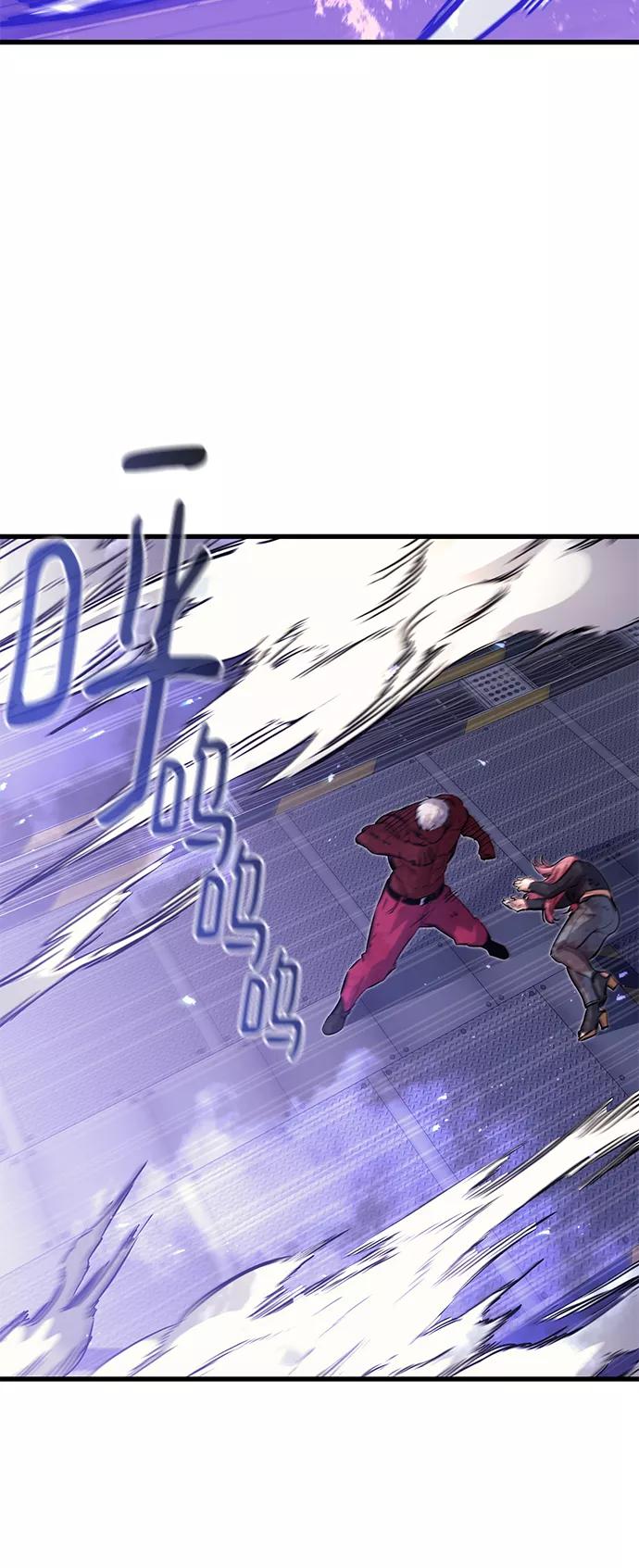 《鬼灵王》第54话 第78页