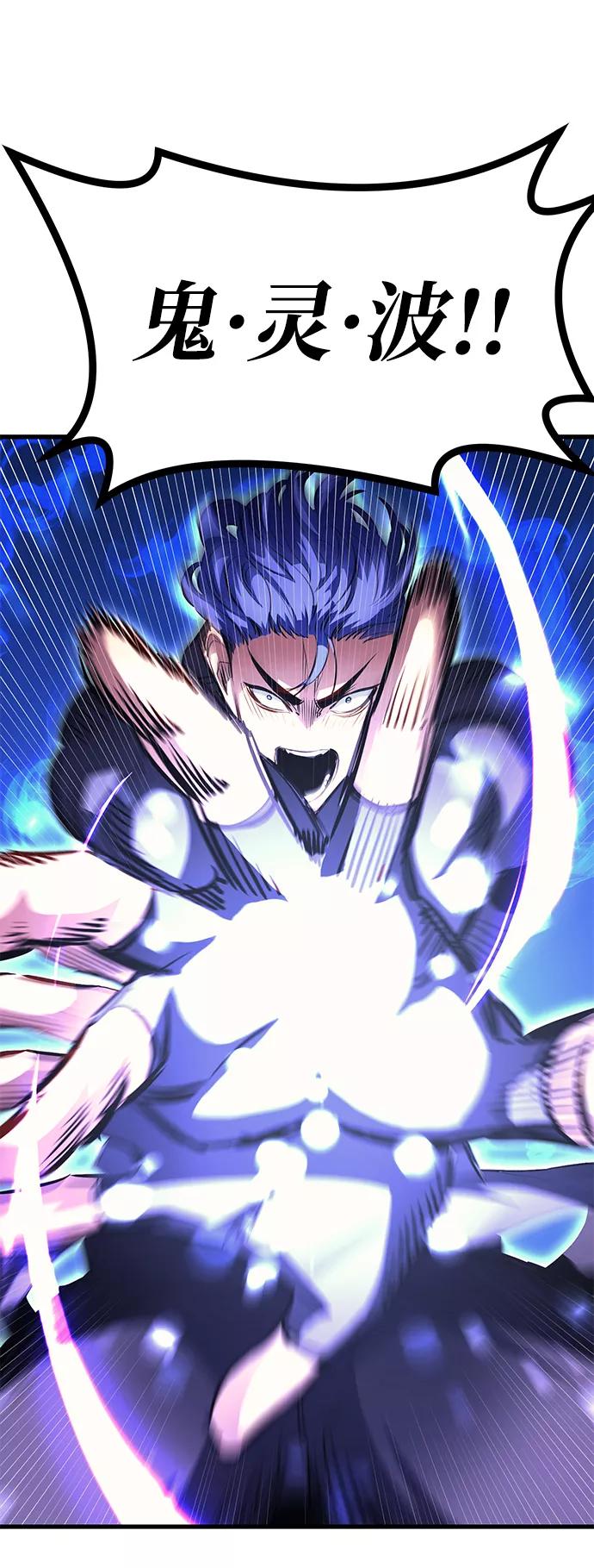 《鬼灵王》第54话 第74页