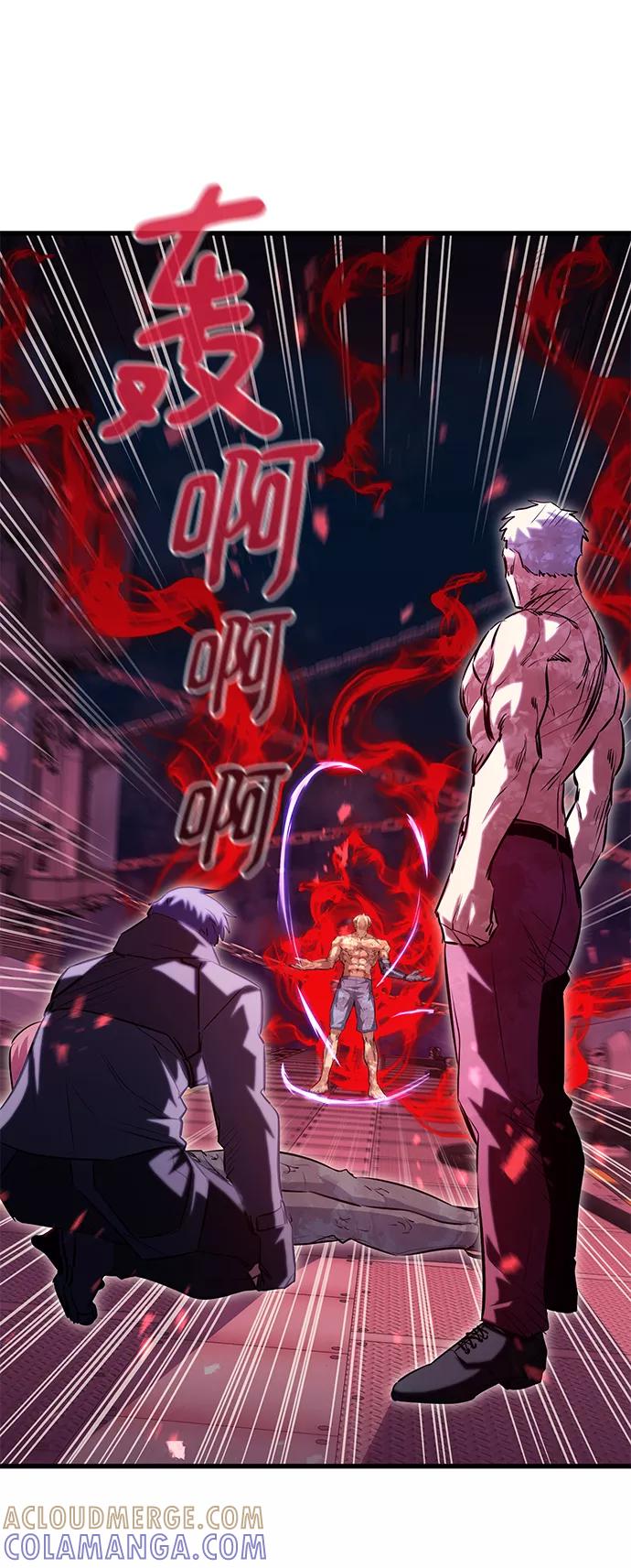 《鬼灵王》第54话 第57页