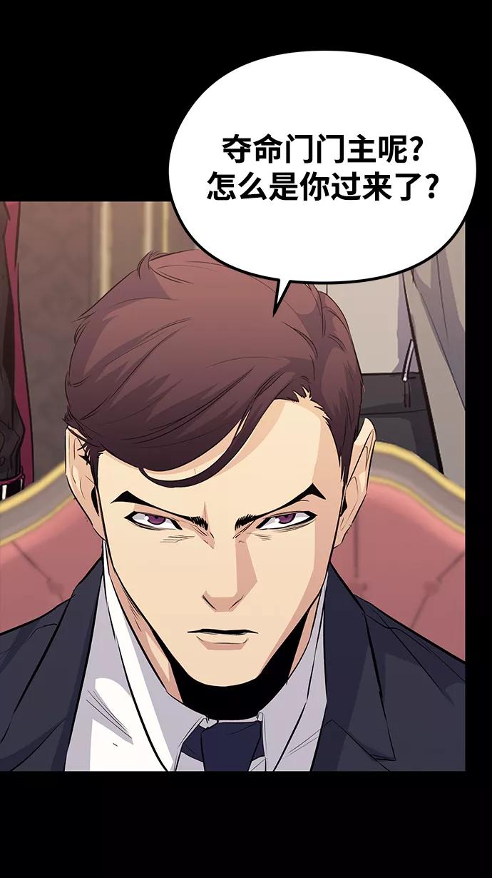 《鬼灵王》第54话 第11页