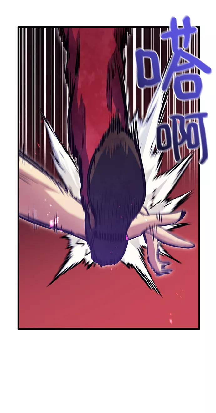 《鬼灵王》第54话 第42页