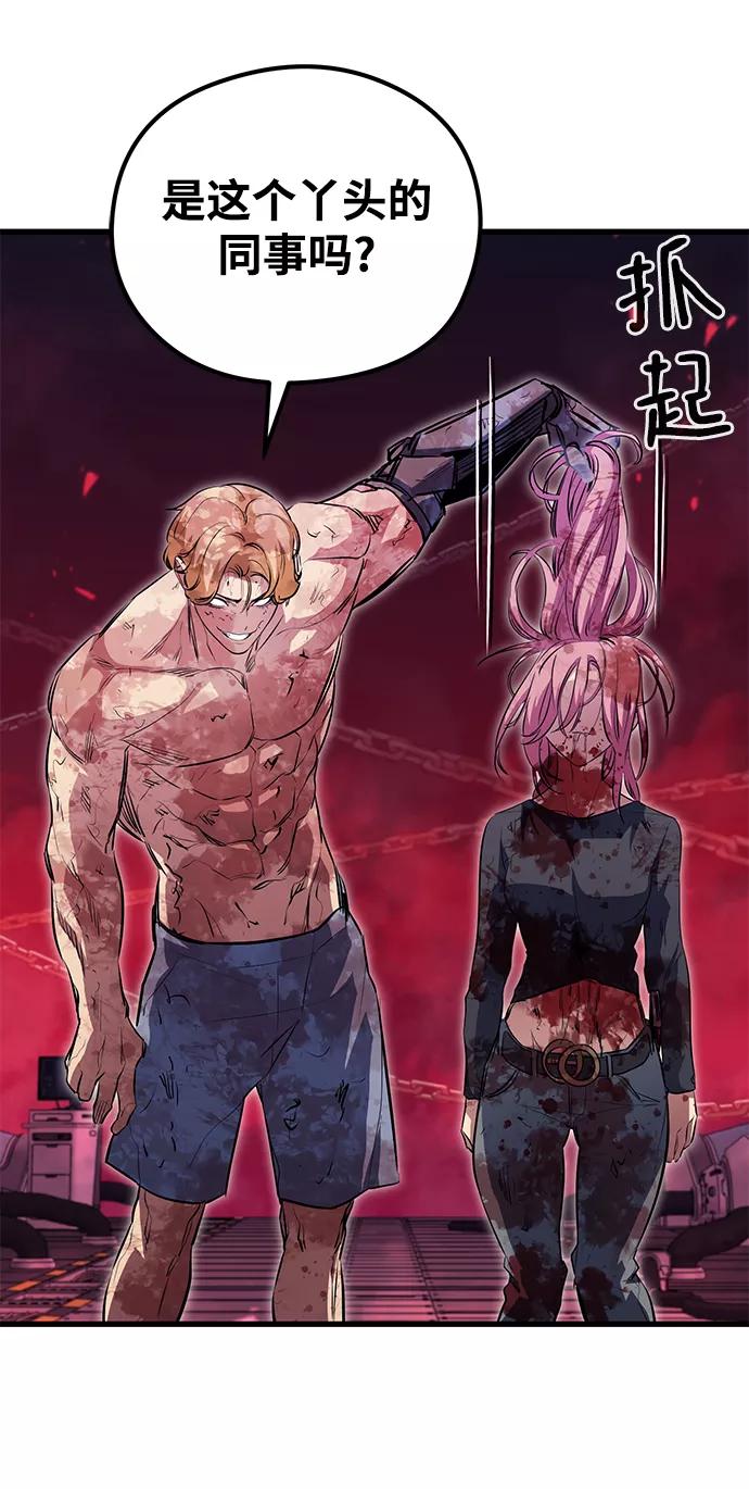 《鬼灵王》第54话 第36页