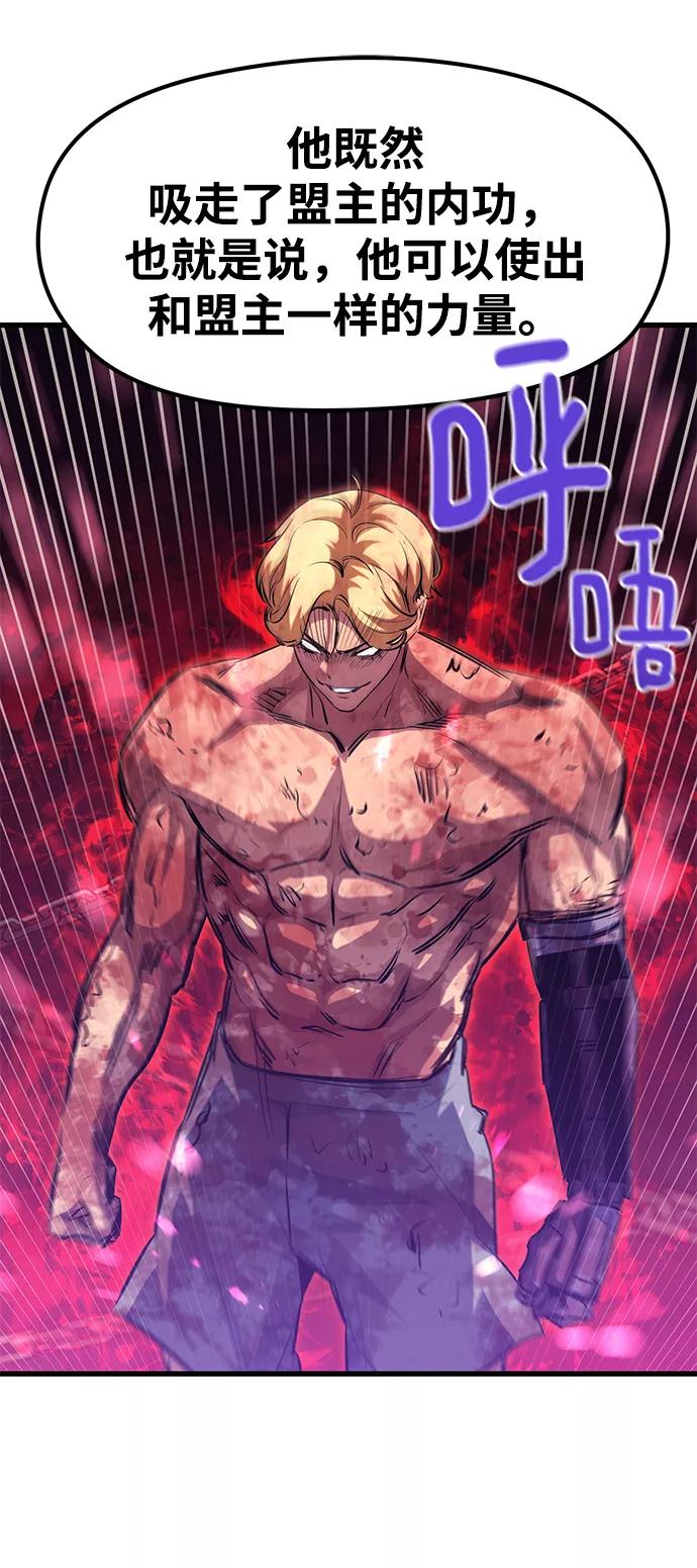 《鬼灵王》第54话 第60页