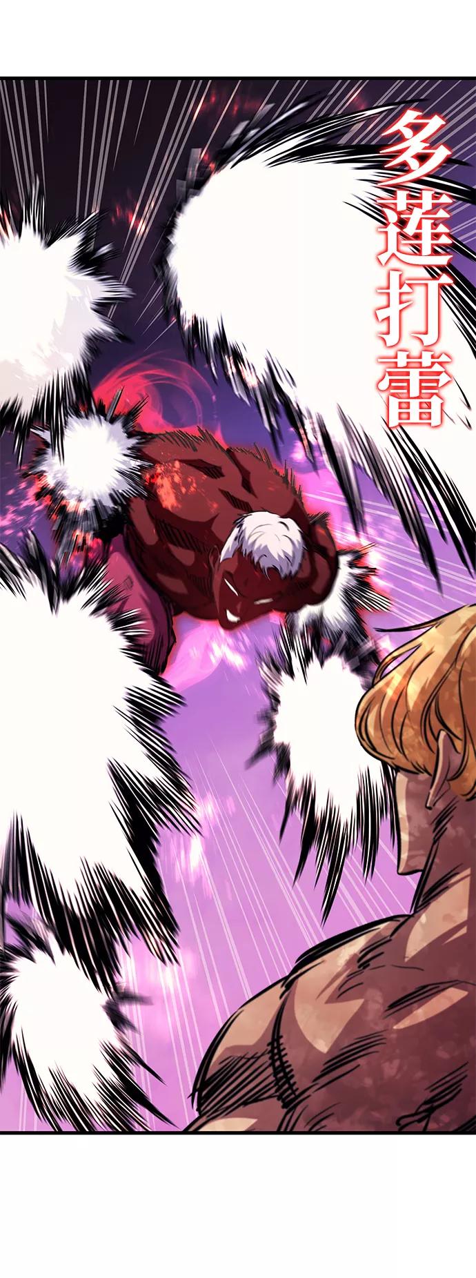 《鬼灵王》第54话 第64页