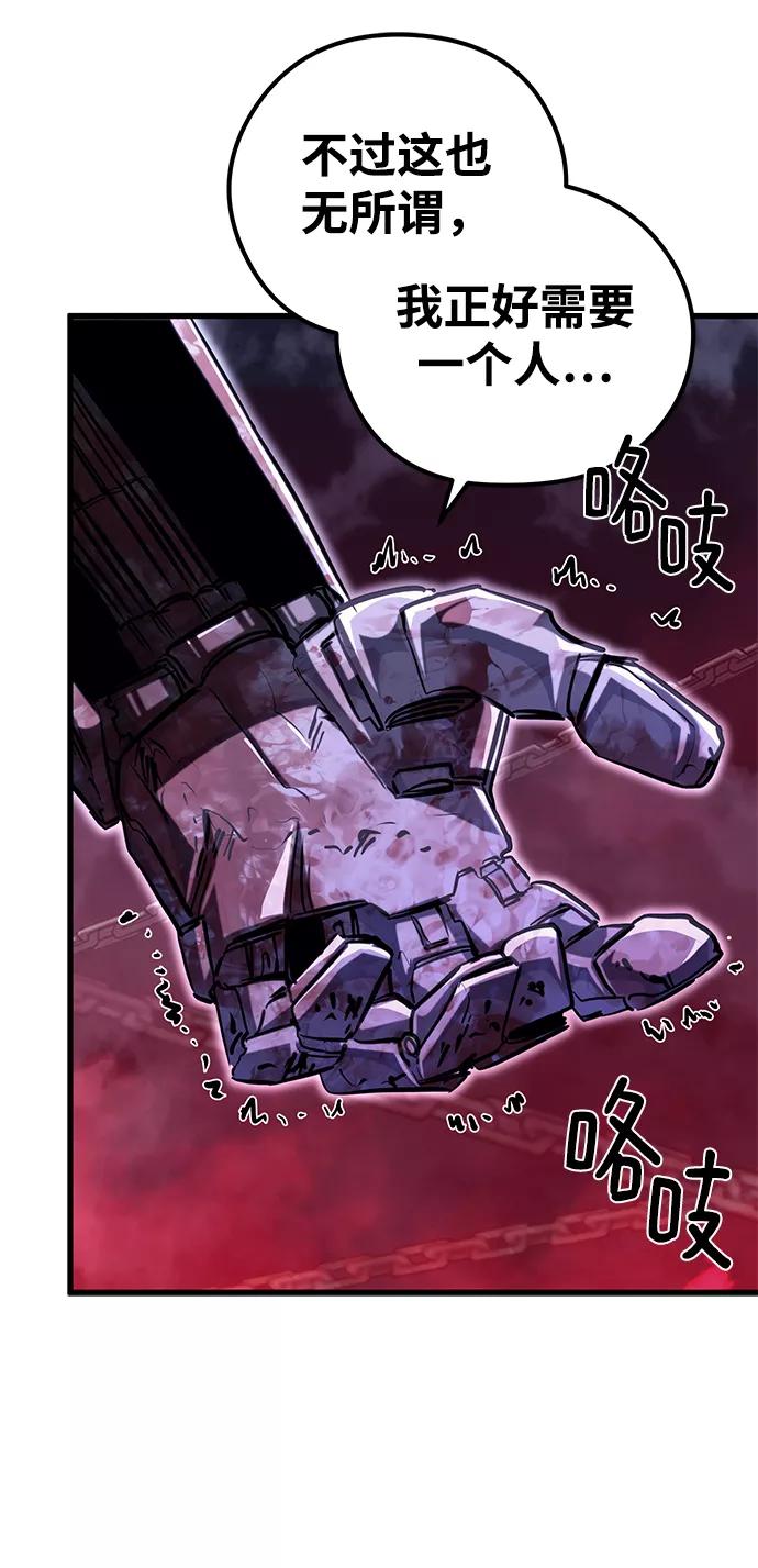 《鬼灵王》第54话 第55页