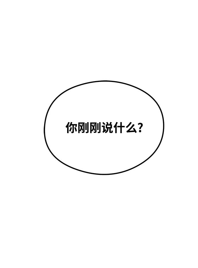《鬼灵王》第54话 第80页