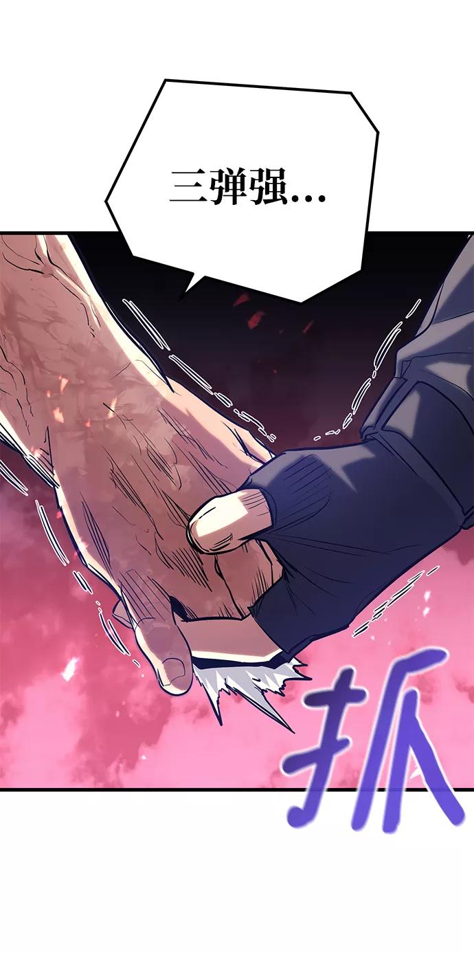 《鬼灵王》第54话 第96页