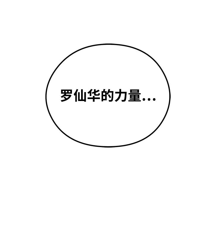 《鬼灵王》第54话 第98页
