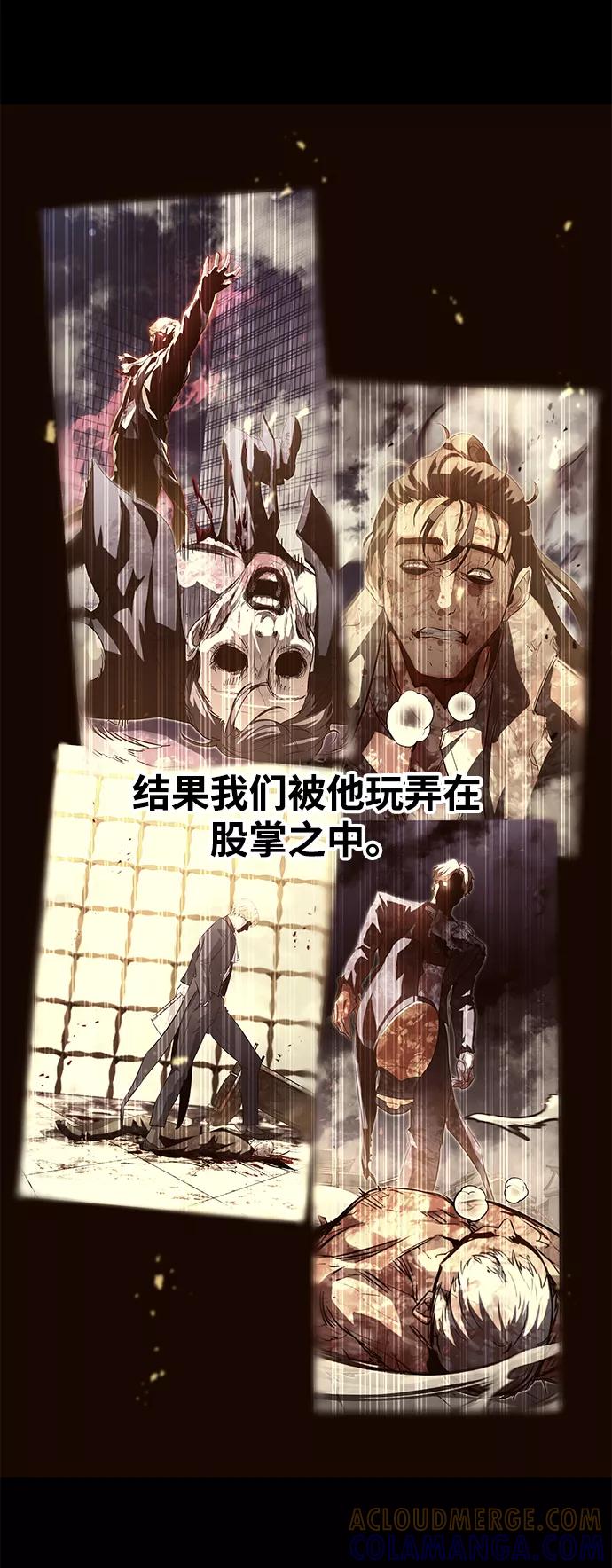 《鬼灵王》第54话 第17页