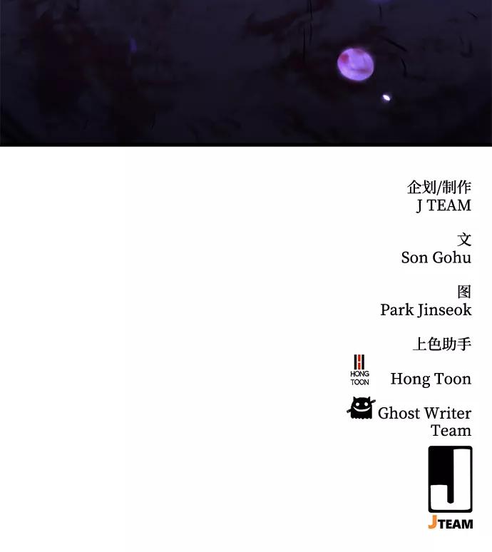 《鬼灵王》第54话 第100页
