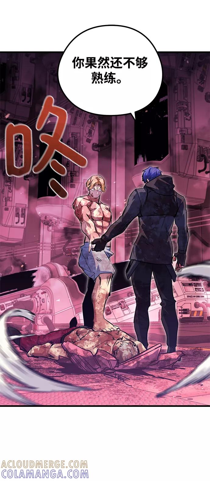 《鬼灵王》第54话 第97页