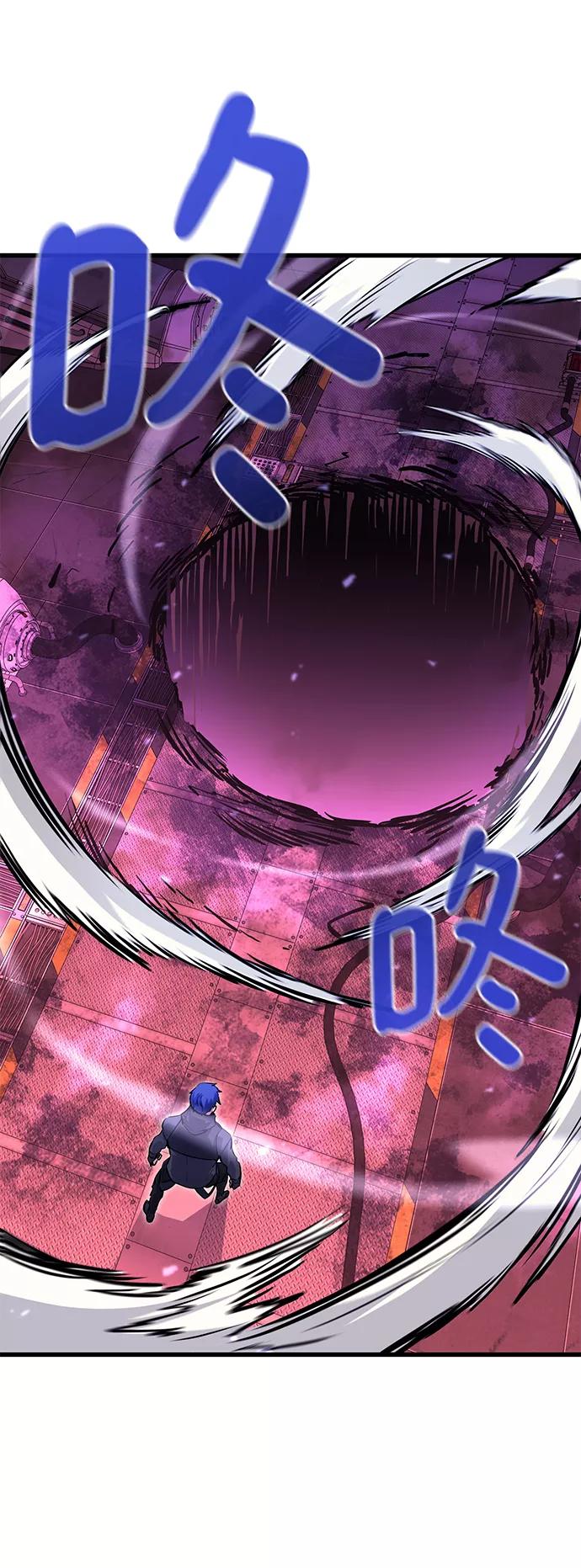 《鬼灵王》第54话 第79页