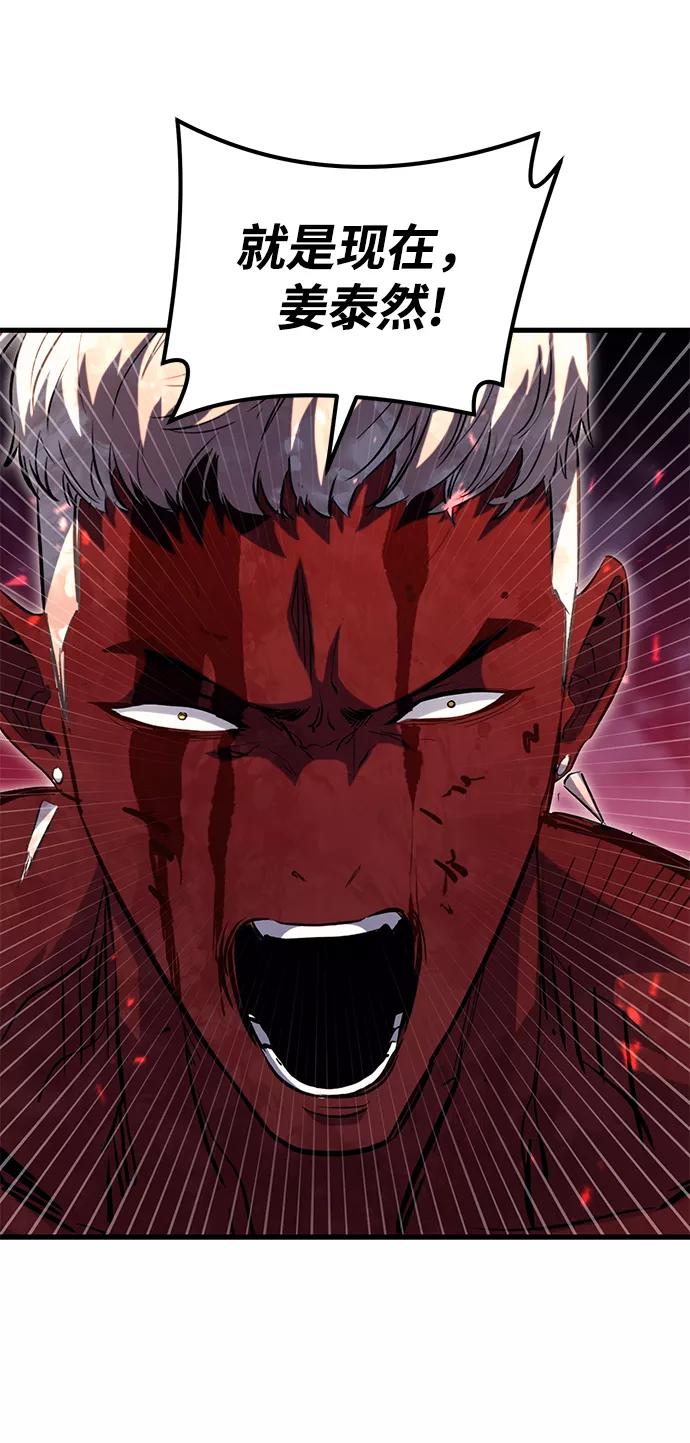 《鬼灵王》第54话 第72页