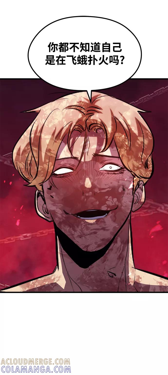 《鬼灵王》第54话 第53页