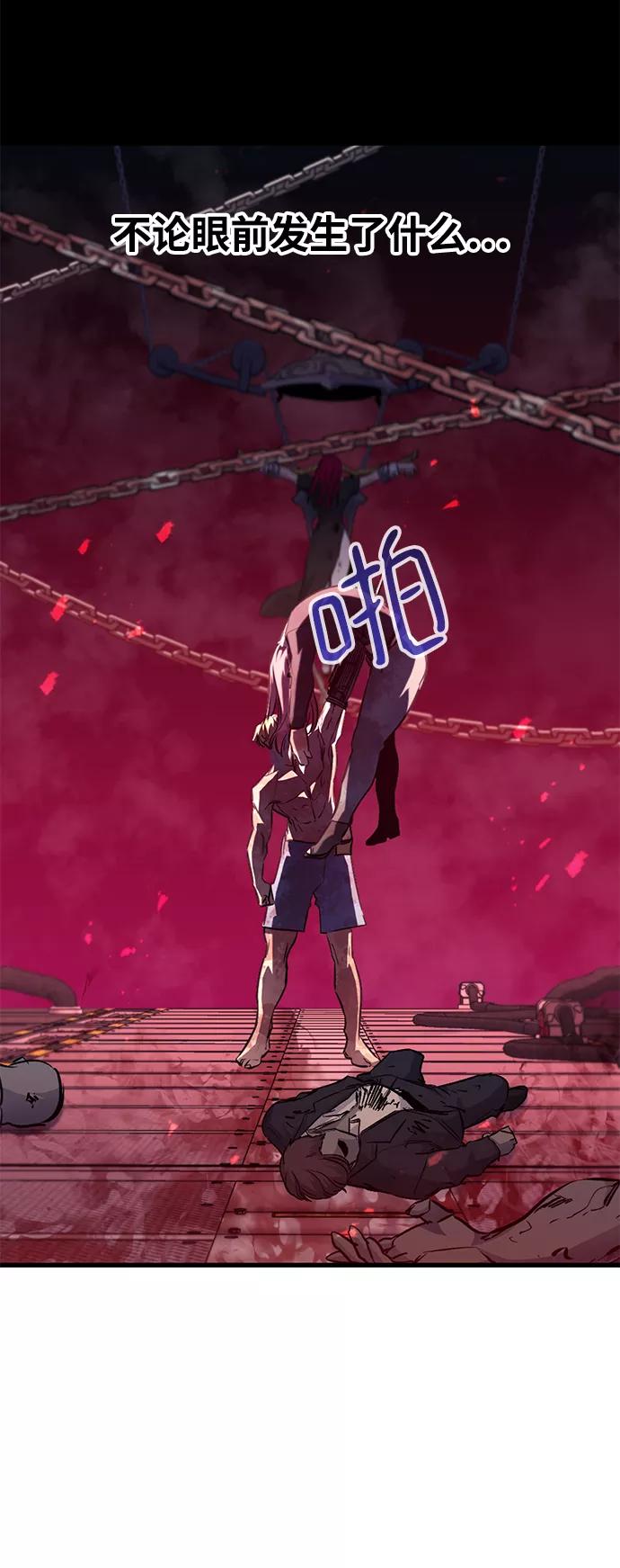 《鬼灵王》第54话 第22页