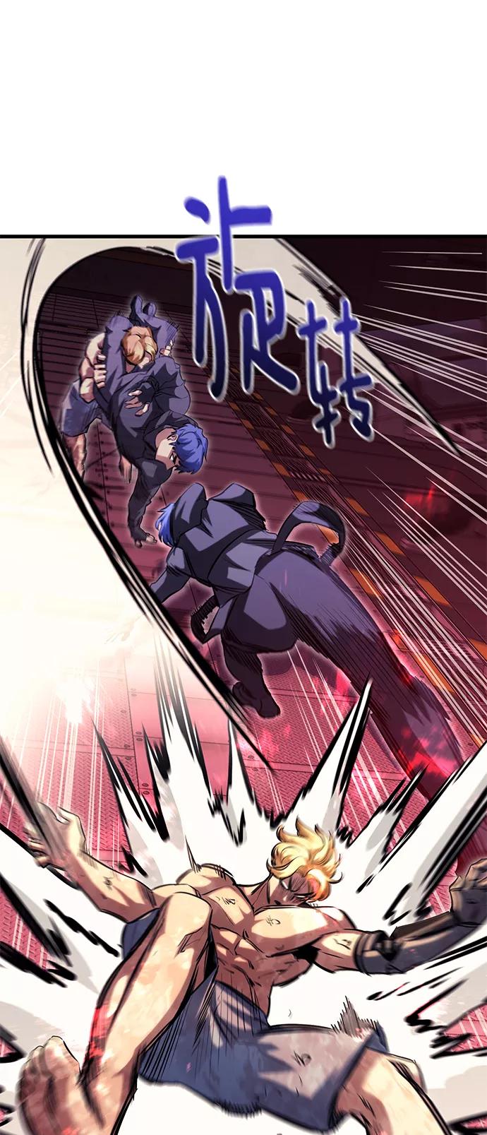 《鬼灵王》第54话 第70页