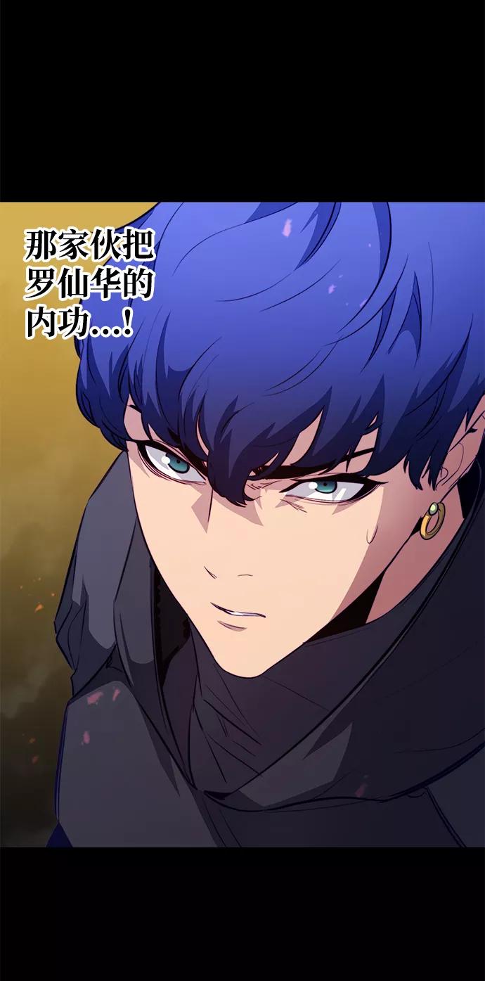 《鬼灵王》第54话 第20页