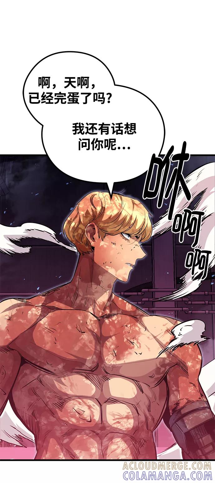 《鬼灵王》第54话 第85页