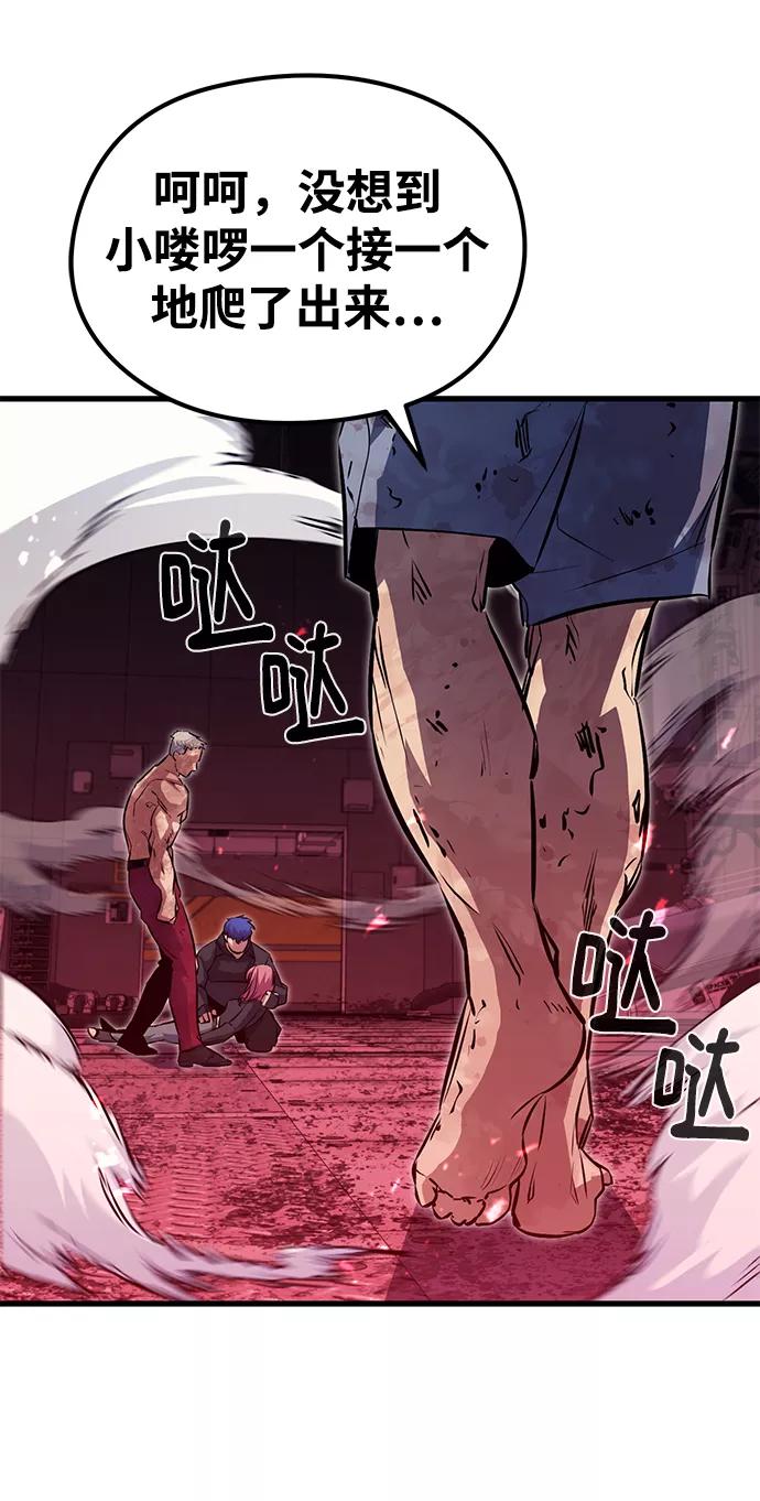 《鬼灵王》第54话 第51页