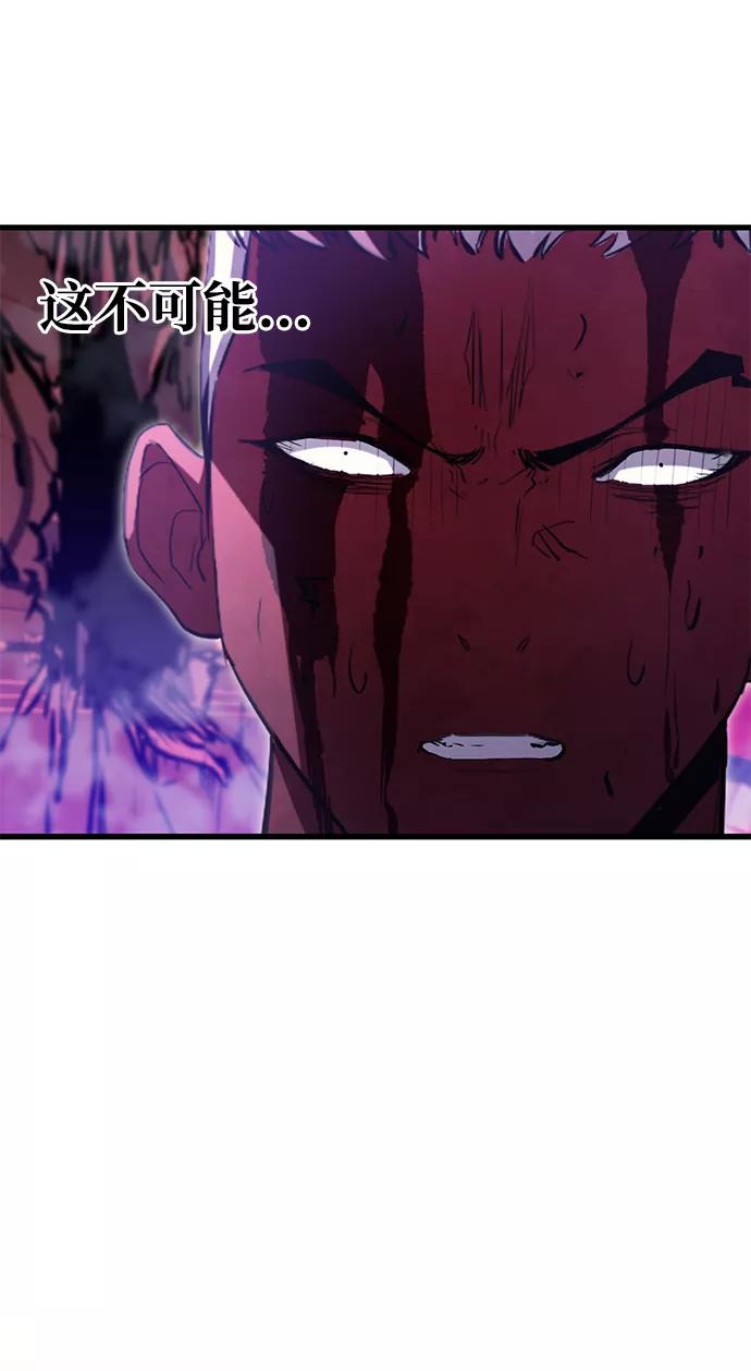 《鬼灵王》第54话 第87页